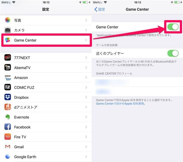 Game Centerの設定を確認