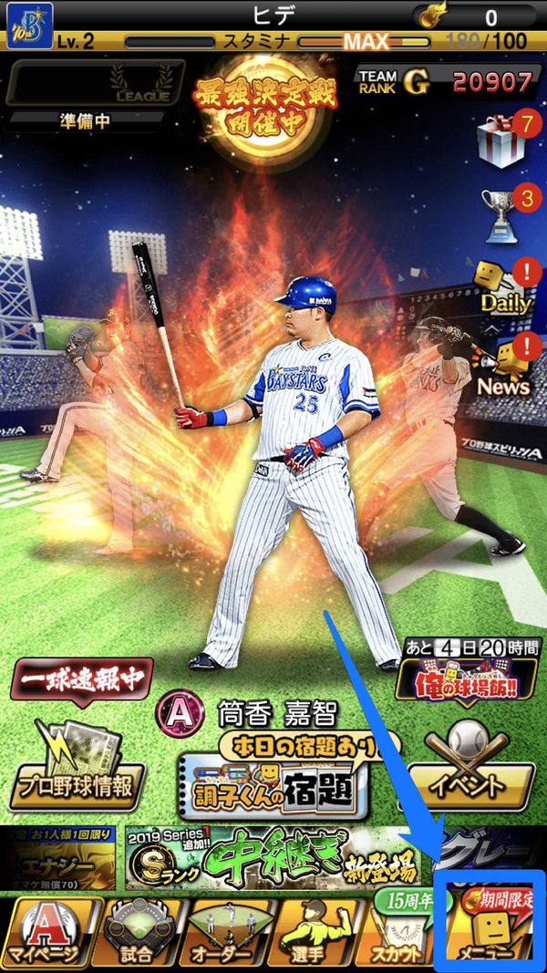 マイページ