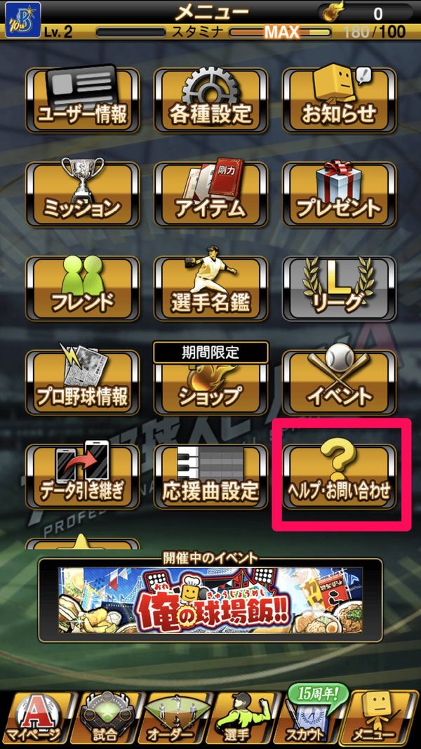 メニュー