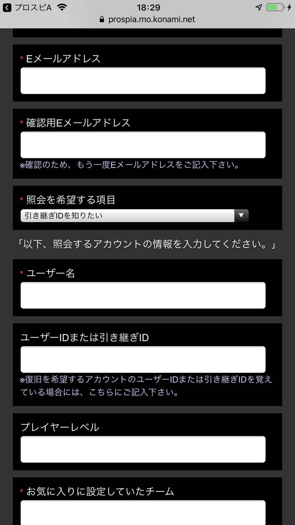 必要事項を入力