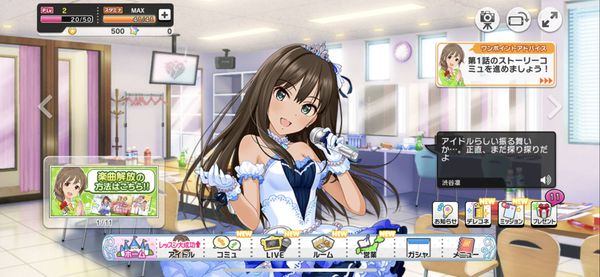デレステ ホーム画面