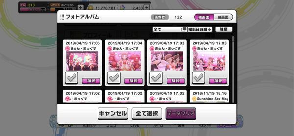 フォトアルバム