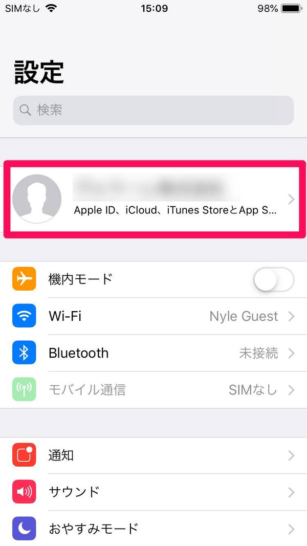 設定アプリのホーム画面