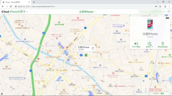デバイスの位置情報画面