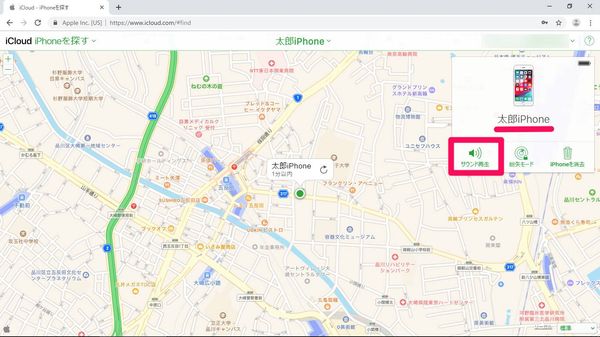 ブラウザ版iCloudでサウンドを再生する画面