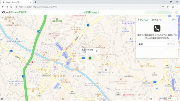紛失したiPhoneに表示する連絡先電話番号の設定画面