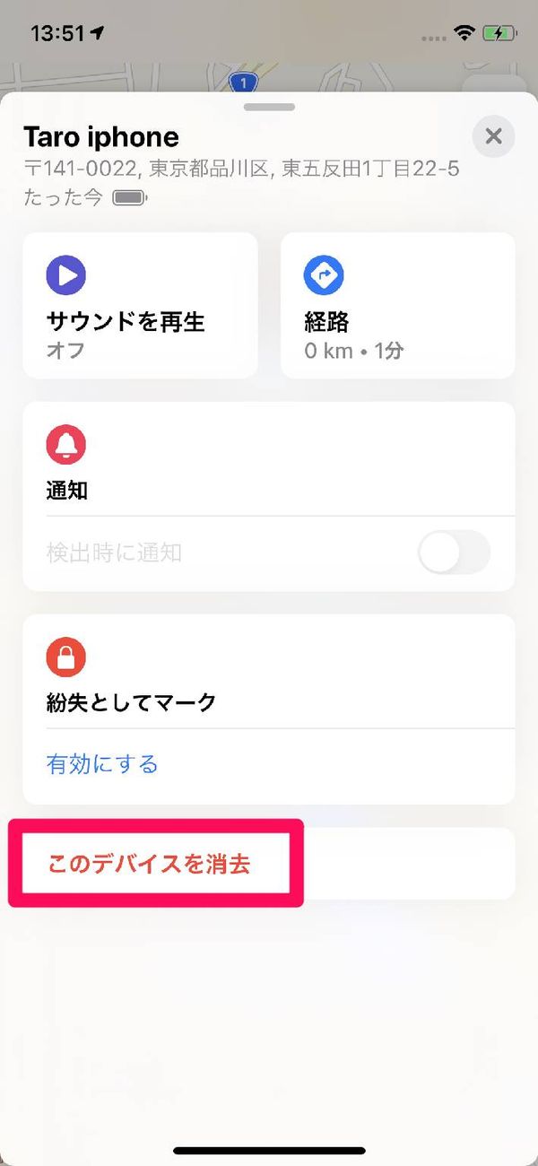 「探す」アプリでデバイスを消去する画面