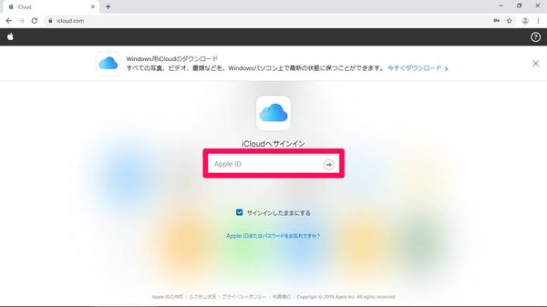 ブラウザでのiCloudログイン画面