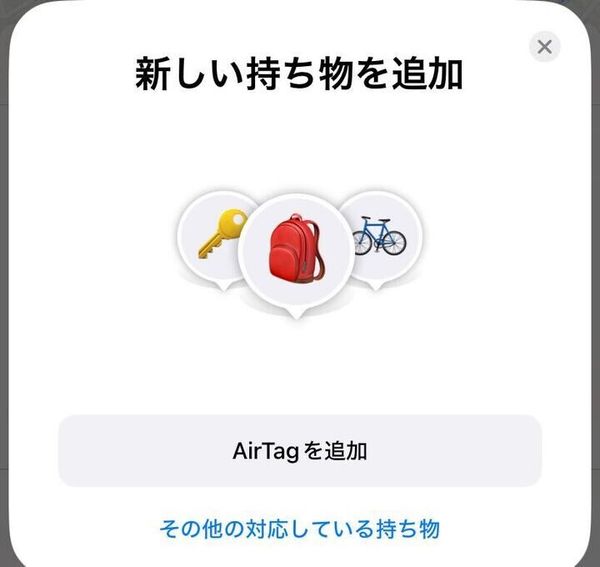 探す・持ち物を探す