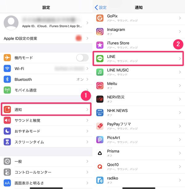 iPhone設定アプリ画面