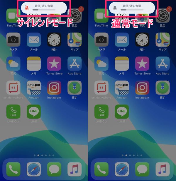 iPhoneサイレントモード画面