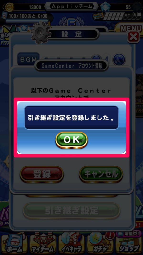 準備完了