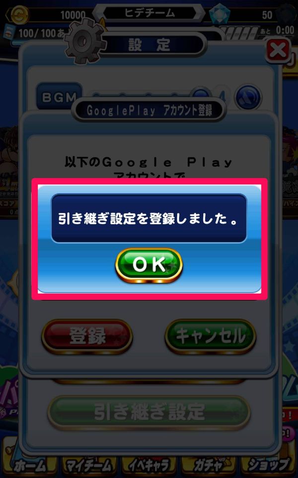 準備完了