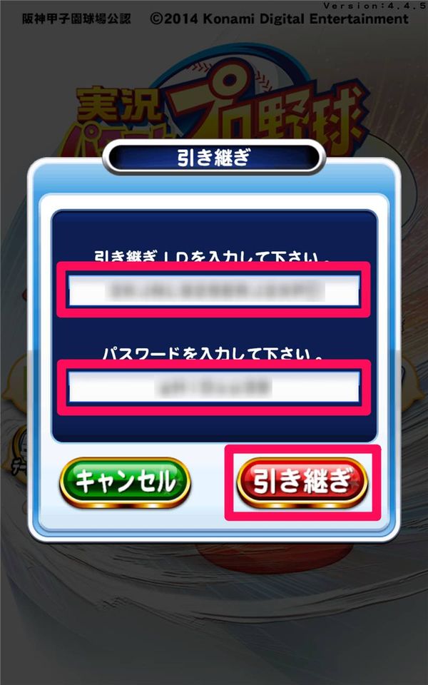 IDとパスワードを入力