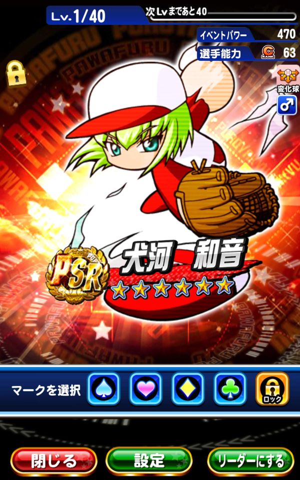 イベキャラ