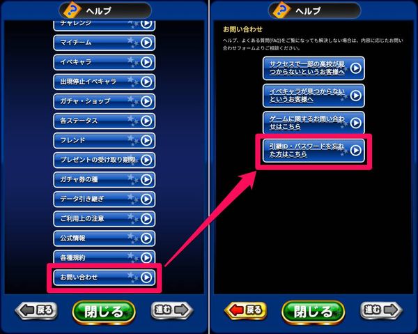 お問い合わせ