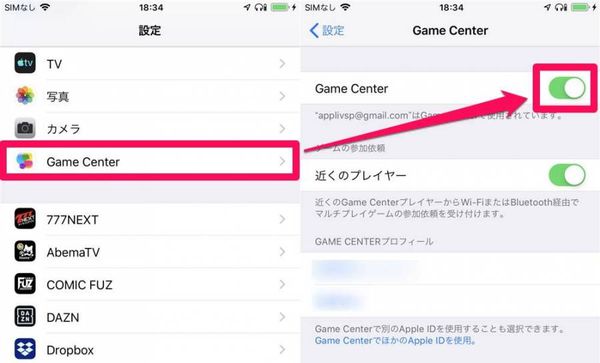Game Centerの設定を確認