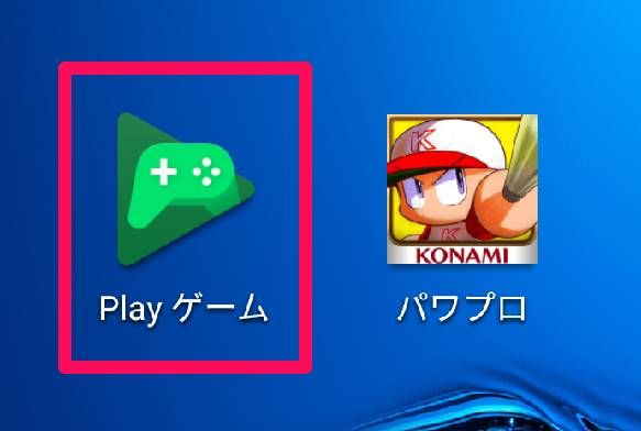 Playゲームを起動