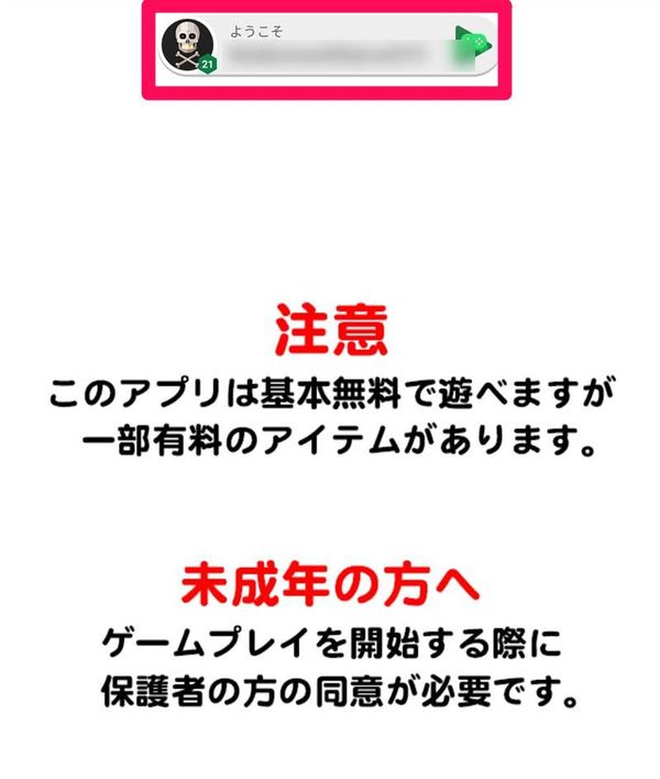 正しいアカウントでログインされたか確認