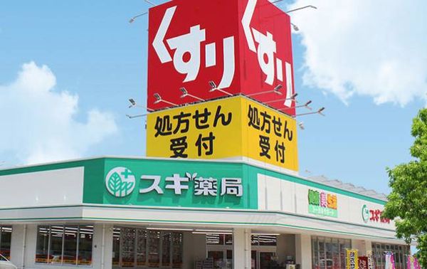 スギ薬局の外観