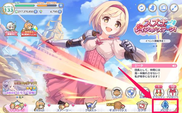 マイページ画面