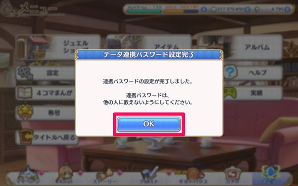 設定完了
