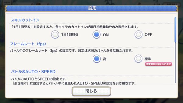 設定画面