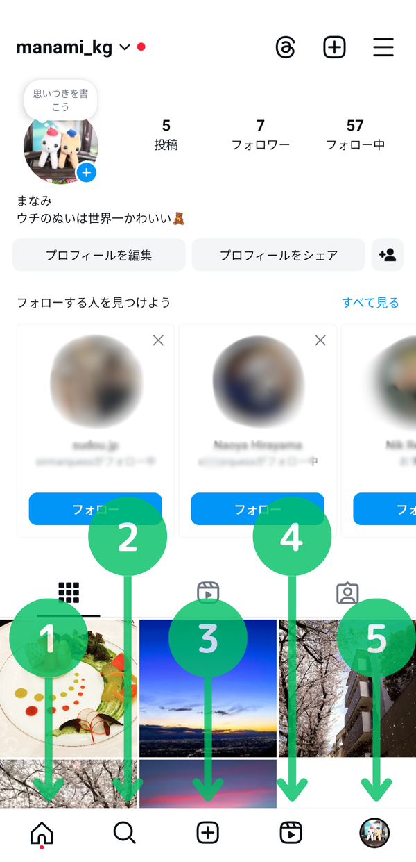 Instagramの主要アイコンスマホ画面