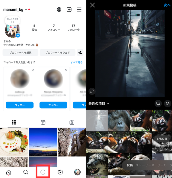 虫メガネをタップして写真を選択または撮影ができる