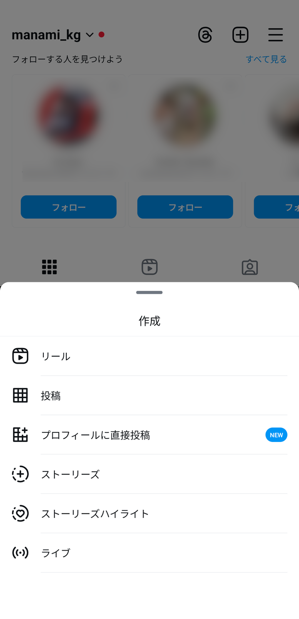 「+」アイコン