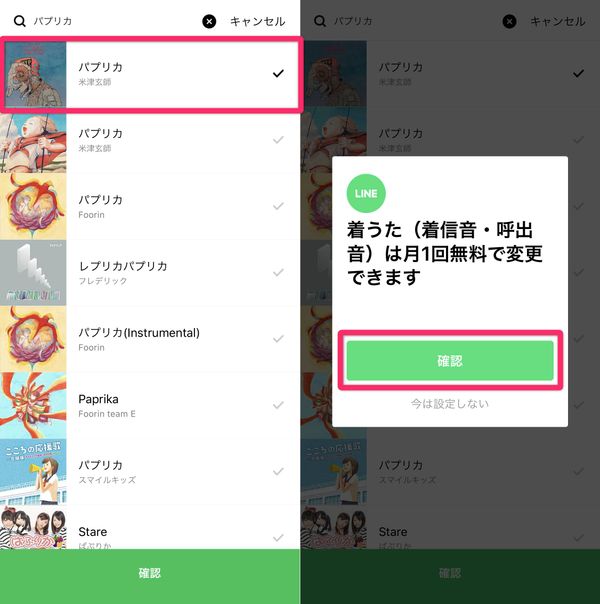 LINE MUSICの楽曲一覧画面