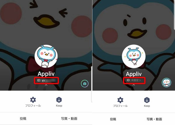 LINE ユーザー画面