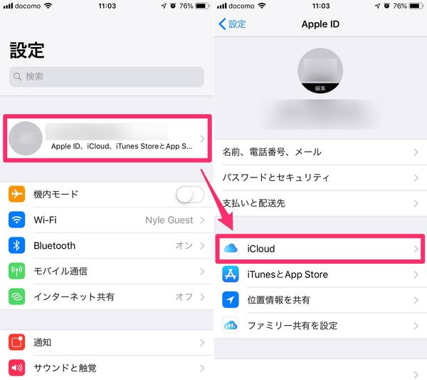 リマインダーを同期する設定方法