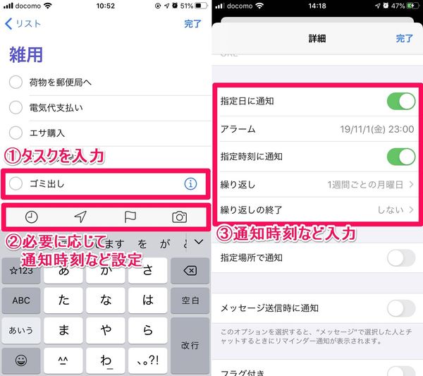 リマインダーのタスク追加方法