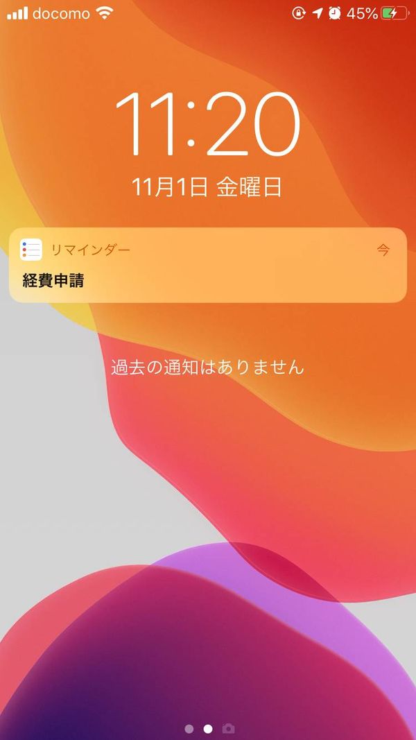 ルーチンワークのタスク入力例