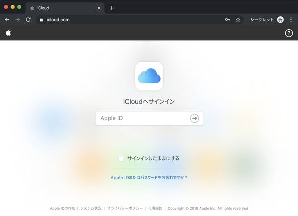 ブラウザでリマインダーにアクセスする方法