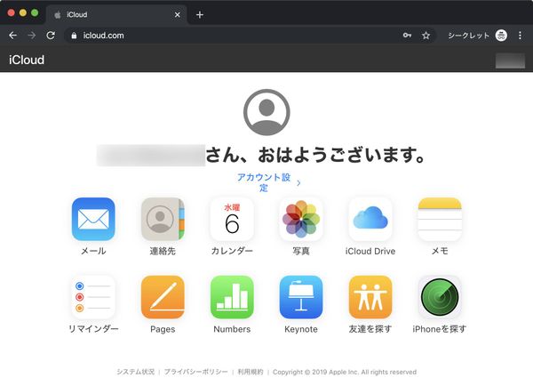 ブラウザでリマインダーにアクセスする方法