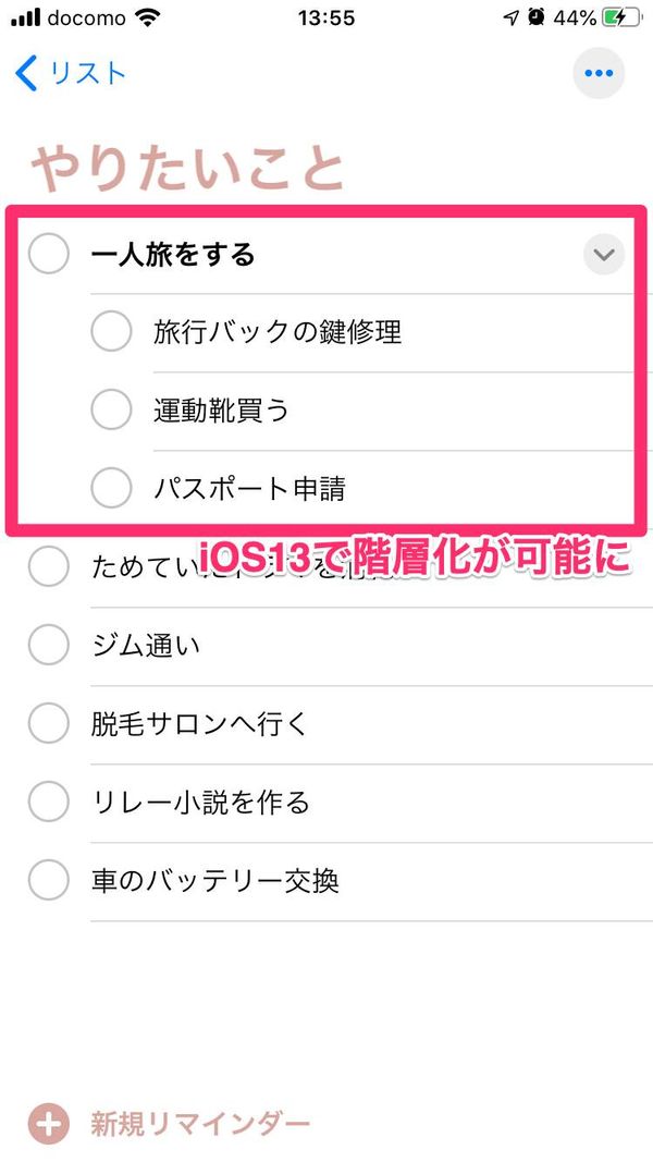 やりたいことリストの作成例