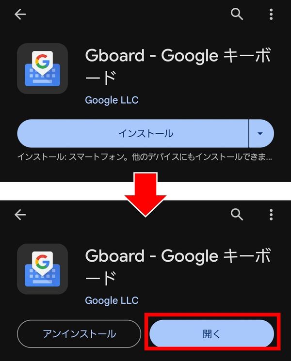 フリック入力1