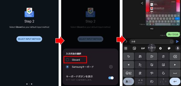 フリック入力