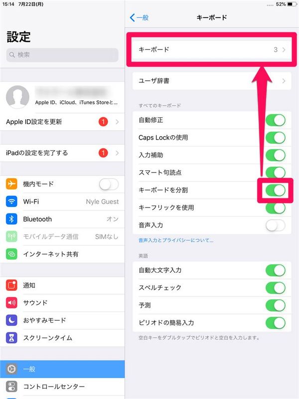 iPad キーボードを分割