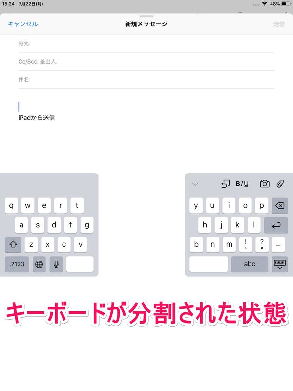 iPad キーボードの分割設定 その3