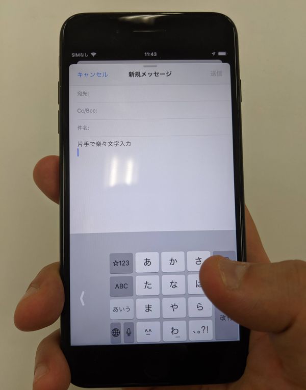 フリック入力 キーボードの片手モード