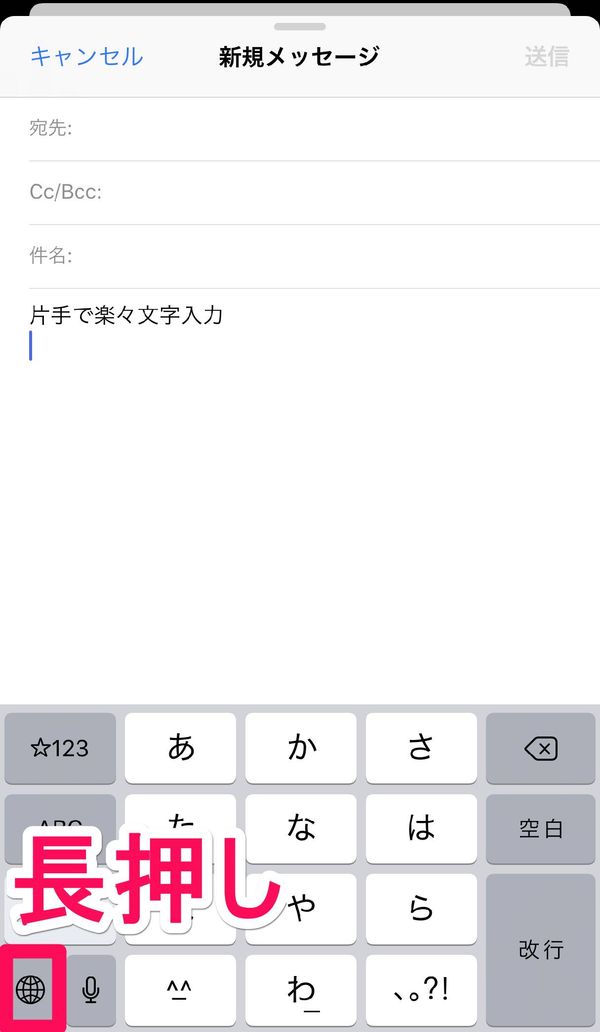 iPhone 片手モードの設定画面