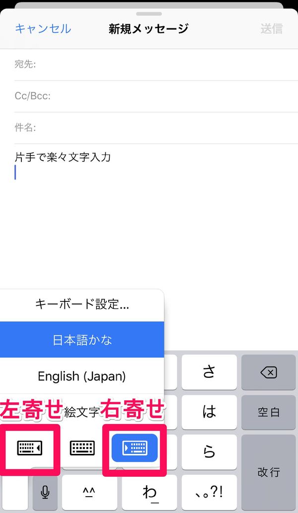 iPhone 片手モードの設定画面 その2