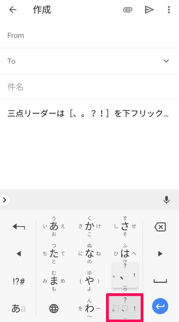 Android 三点リーダーの打ち方