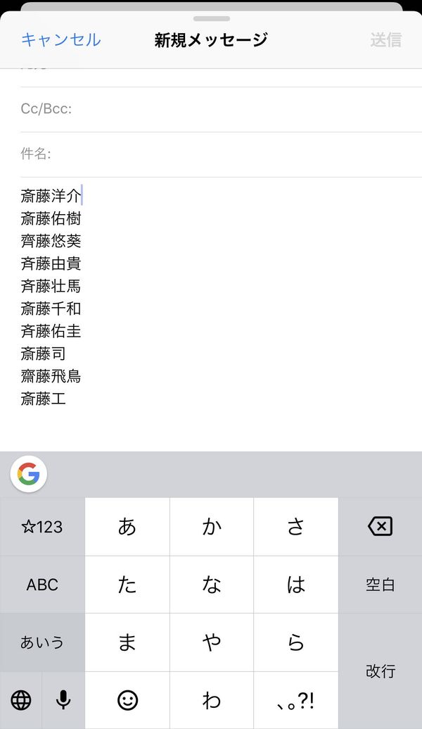 フリック入力 Gboard