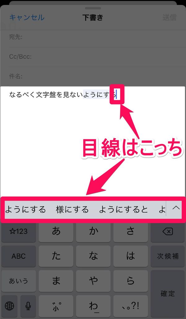 フリック入力 ブラインド