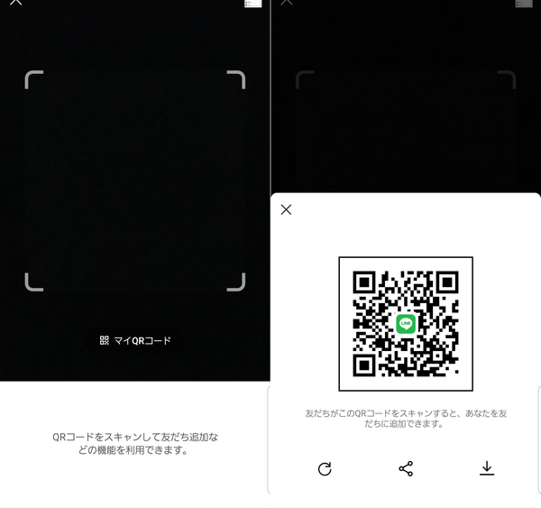 QRコード友だち追加画面