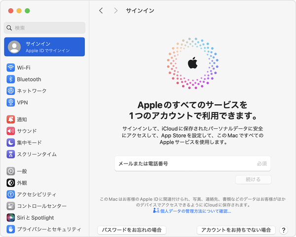 iphone ユニバーサルクリップボード1